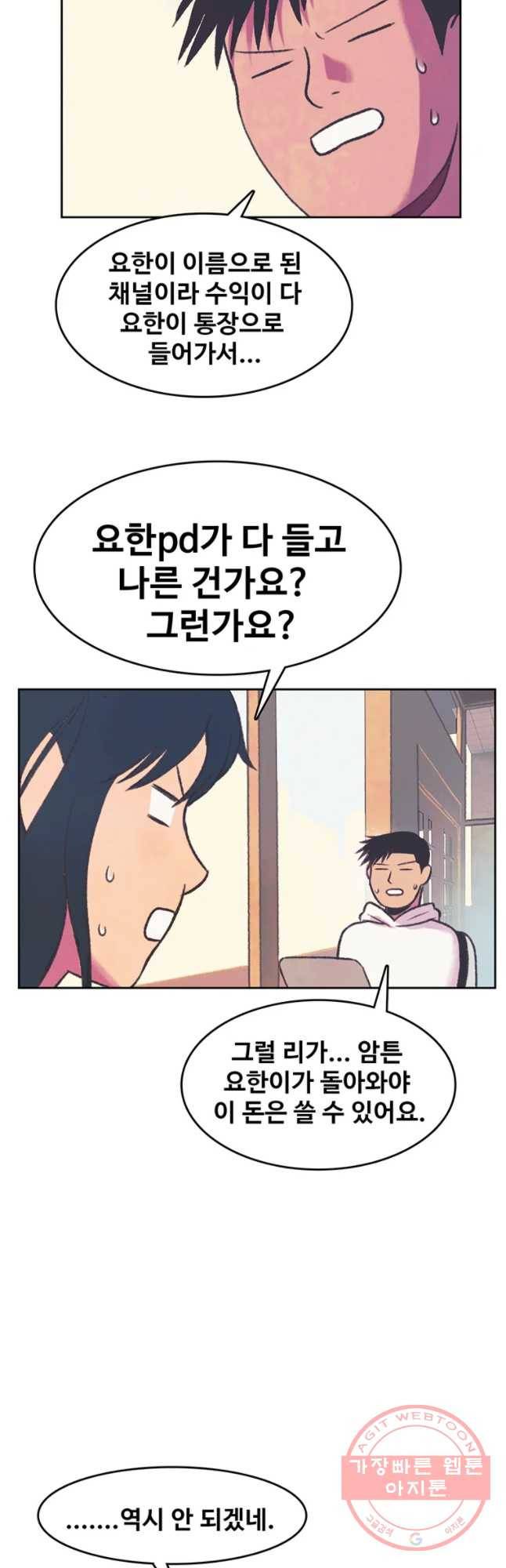 대선비쇼에 어서오세요! 68화 13