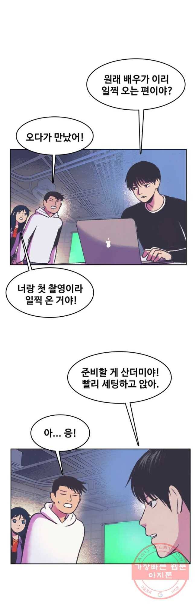 대선비쇼에 어서오세요! 68화 17