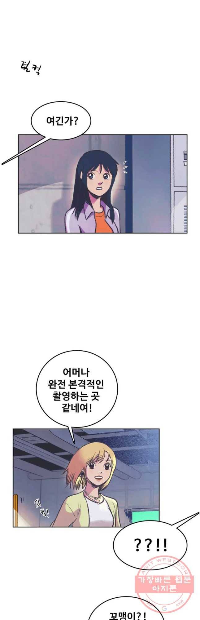 대선비쇼에 어서오세요! 68화 20