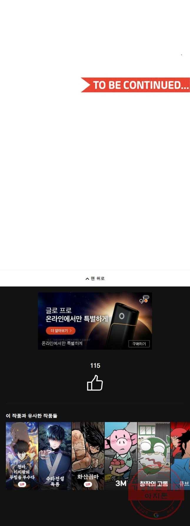 대선비쇼에 어서오세요! 68화 34