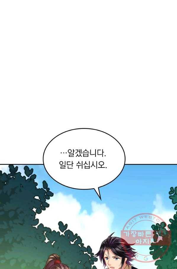 전신귀환 98화 1