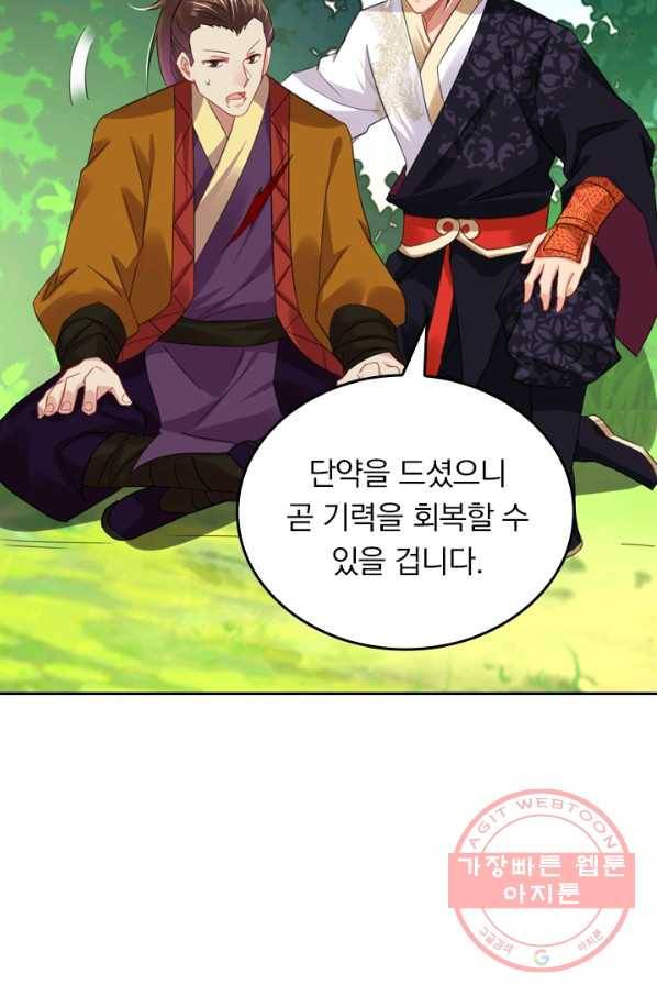 전신귀환 98화 2