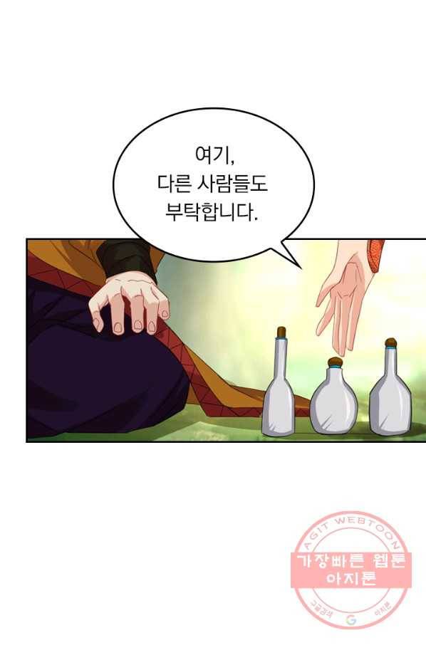 전신귀환 98화 3