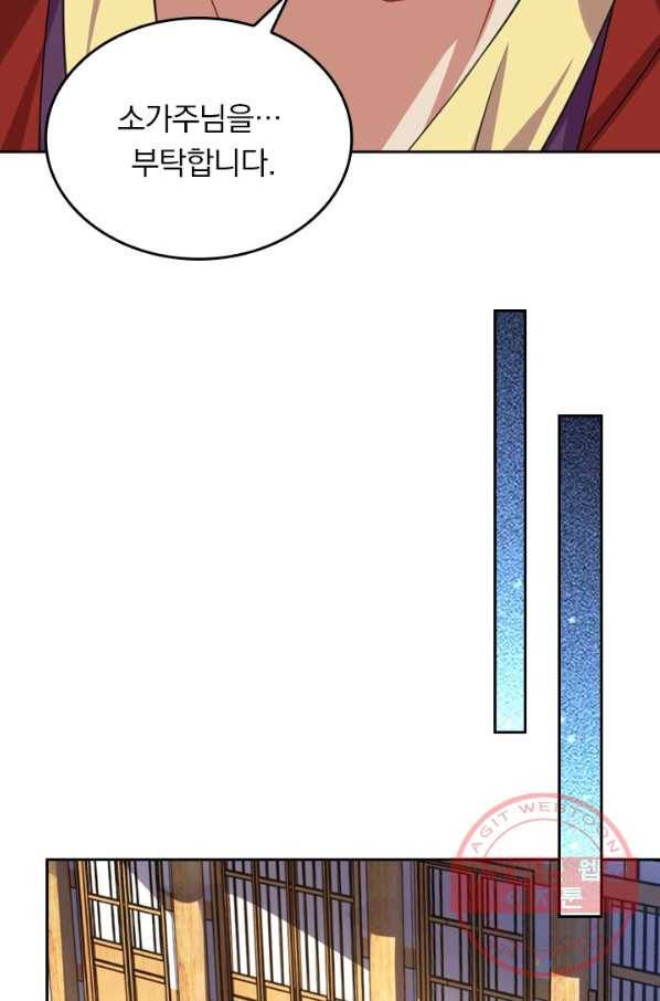 전신귀환 98화 5