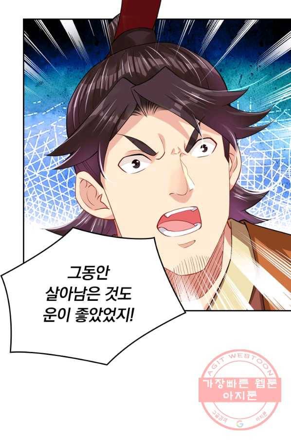 전신귀환 98화 7