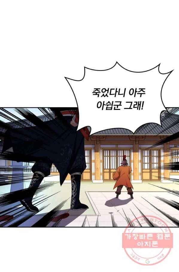 전신귀환 98화 8