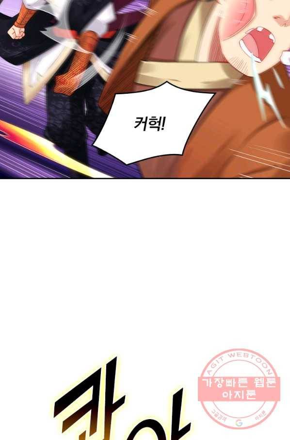 전신귀환 98화 12