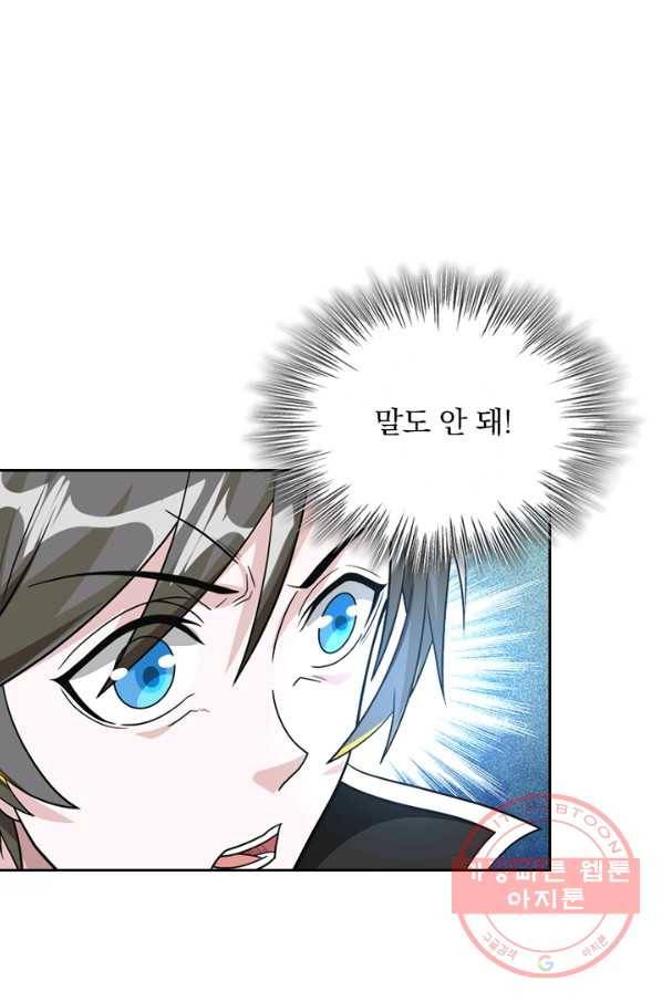 보스몹은 죽을수록 강해진다 130화 1