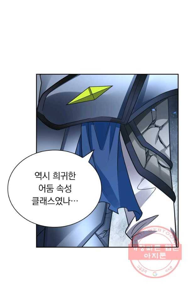 보스몹은 죽을수록 강해진다 130화 2
