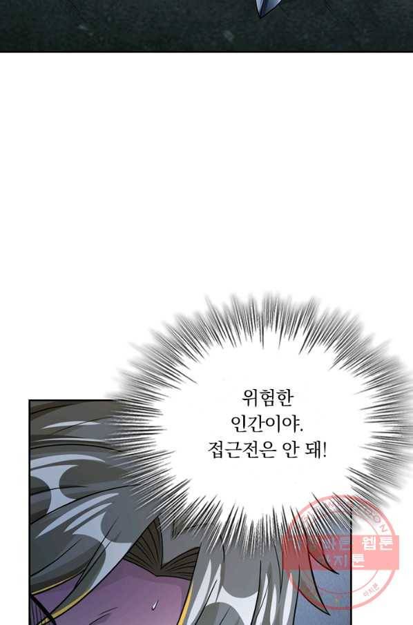 보스몹은 죽을수록 강해진다 130화 6