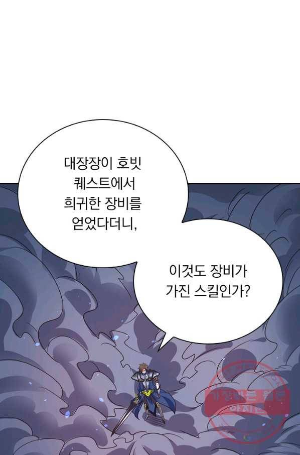보스몹은 죽을수록 강해진다 130화 11