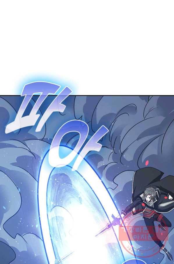 보스몹은 죽을수록 강해진다 130화 16