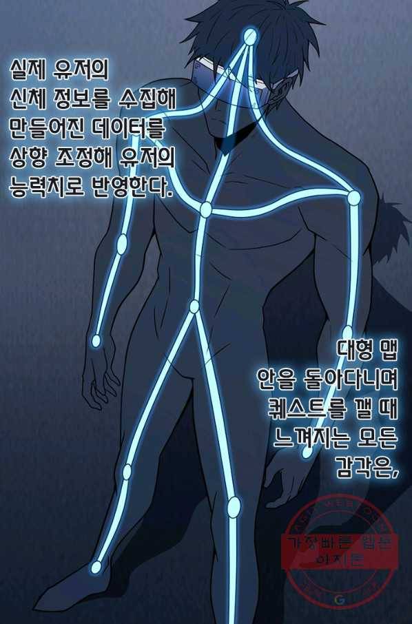 보스몹은 죽을수록 강해진다 130화 20