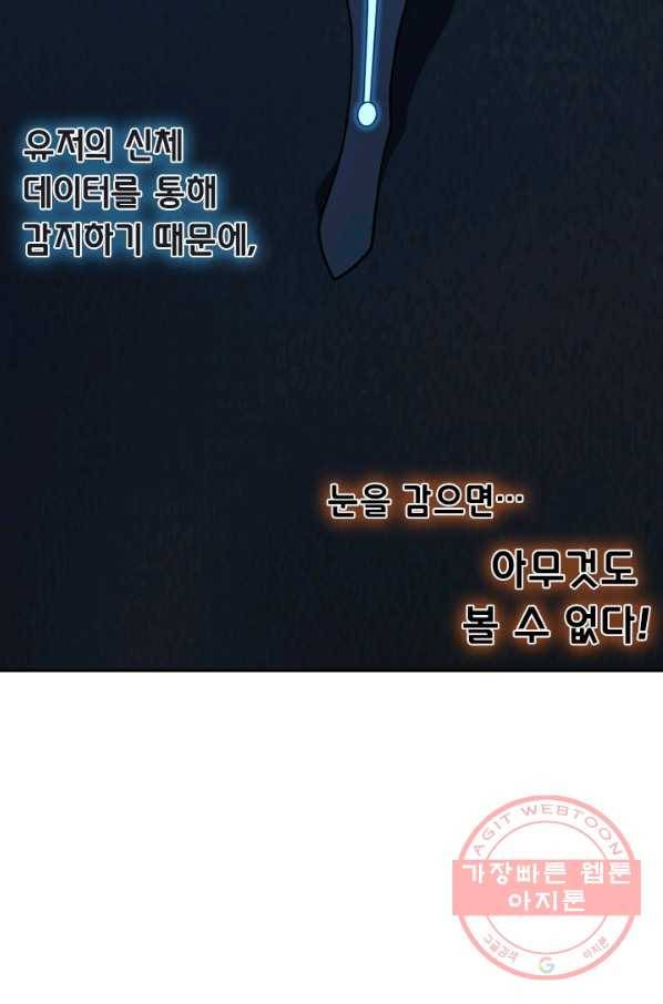 보스몹은 죽을수록 강해진다 130화 21