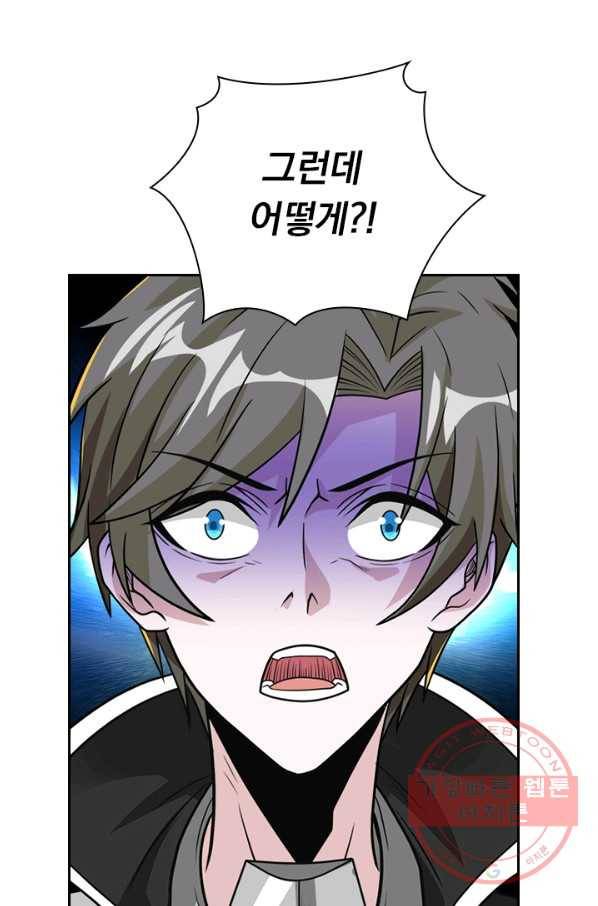보스몹은 죽을수록 강해진다 130화 22