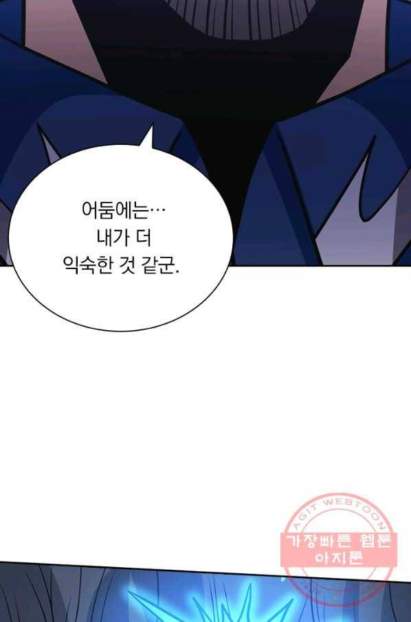 보스몹은 죽을수록 강해진다 130화 24