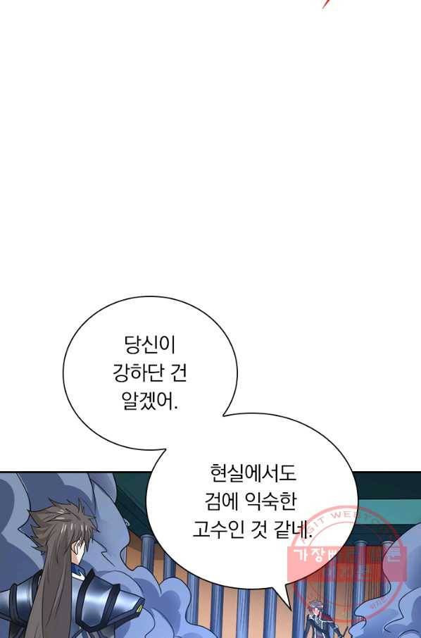보스몹은 죽을수록 강해진다 130화 30