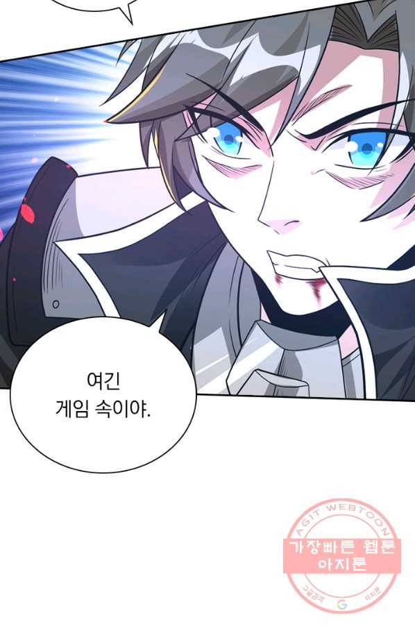 보스몹은 죽을수록 강해진다 130화 32