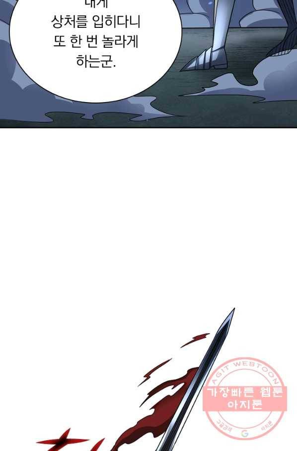 보스몹은 죽을수록 강해진다 130화 44