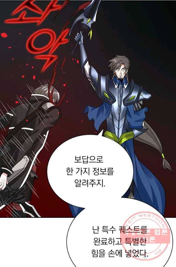 보스몹은 죽을수록 강해진다 130화 45