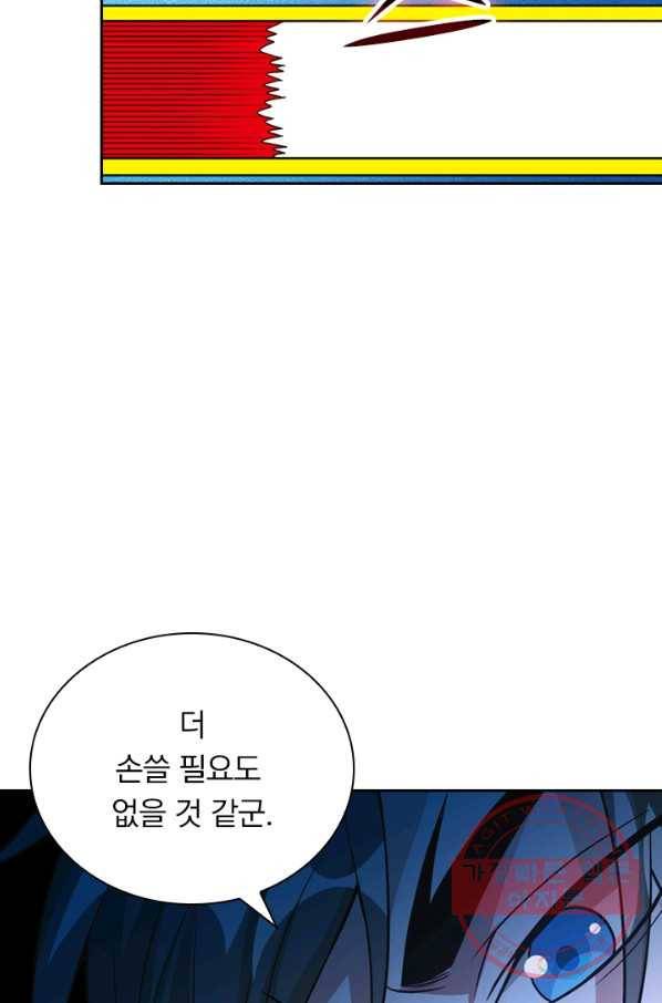 보스몹은 죽을수록 강해진다 130화 48