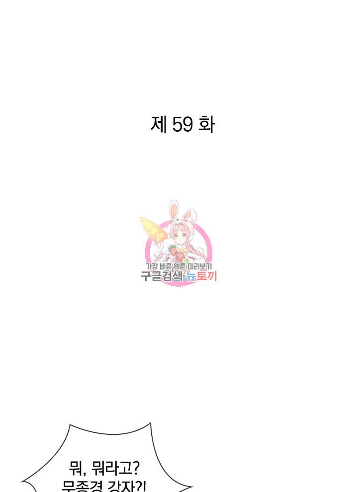 절세전혼 59화 1