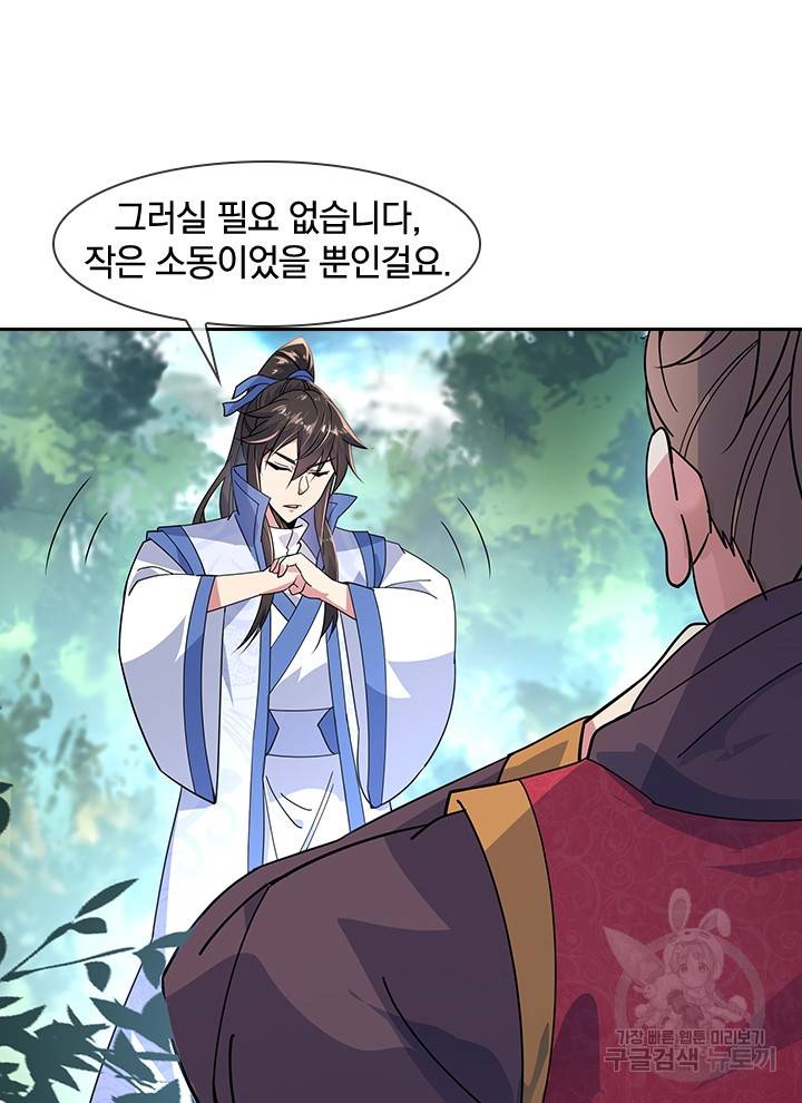 절세전혼 59화 6
