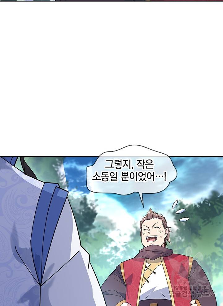 절세전혼 59화 7