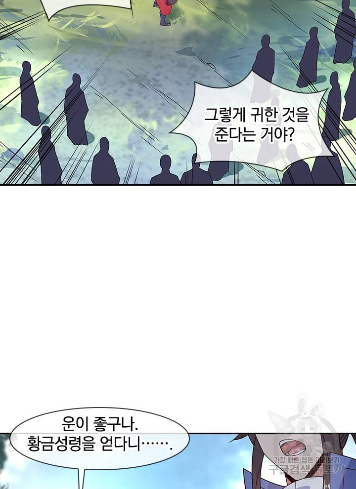 절세전혼 59화 13