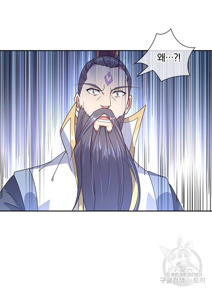 절세전혼 59화 15
