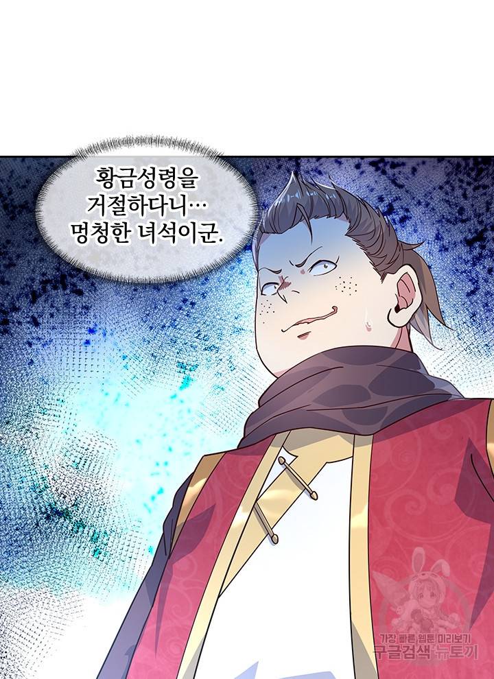 절세전혼 59화 16