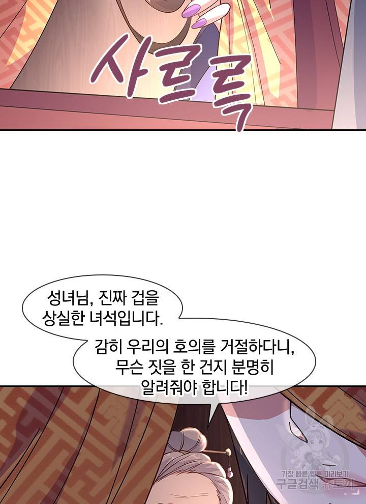 절세전혼 59화 19