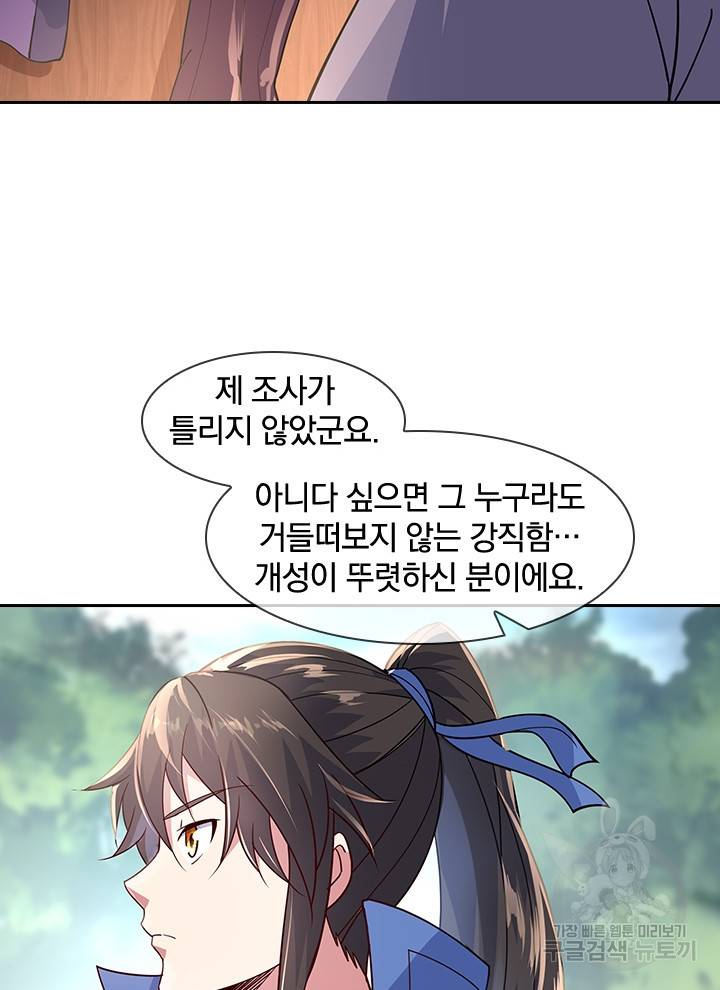 절세전혼 59화 22