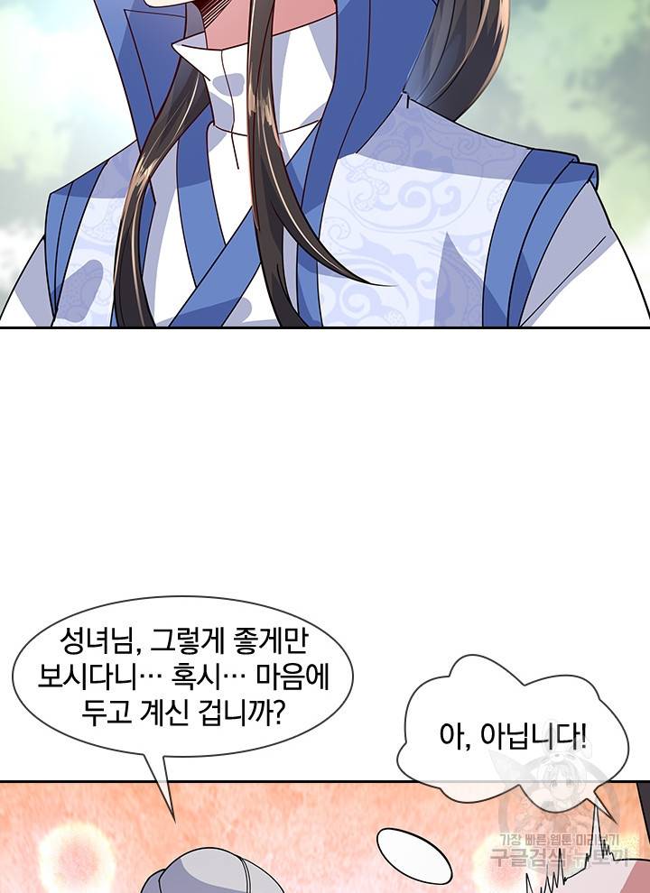 절세전혼 59화 23
