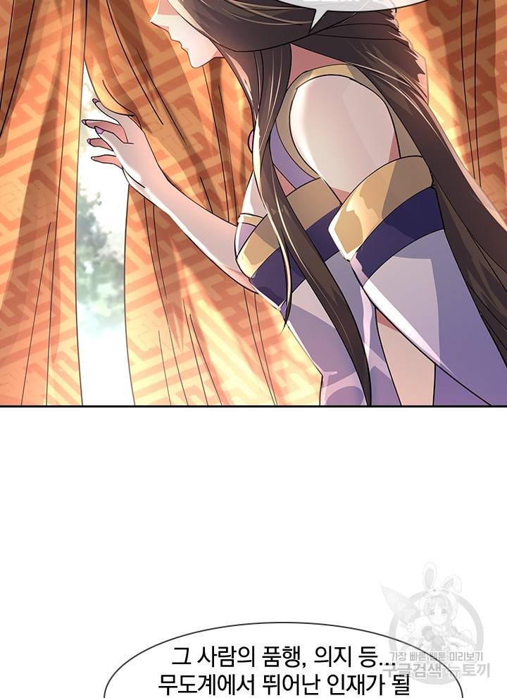 절세전혼 59화 25