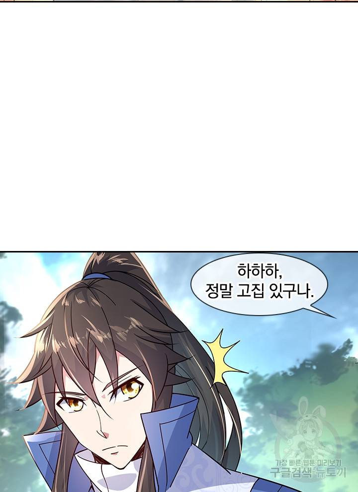 절세전혼 59화 27