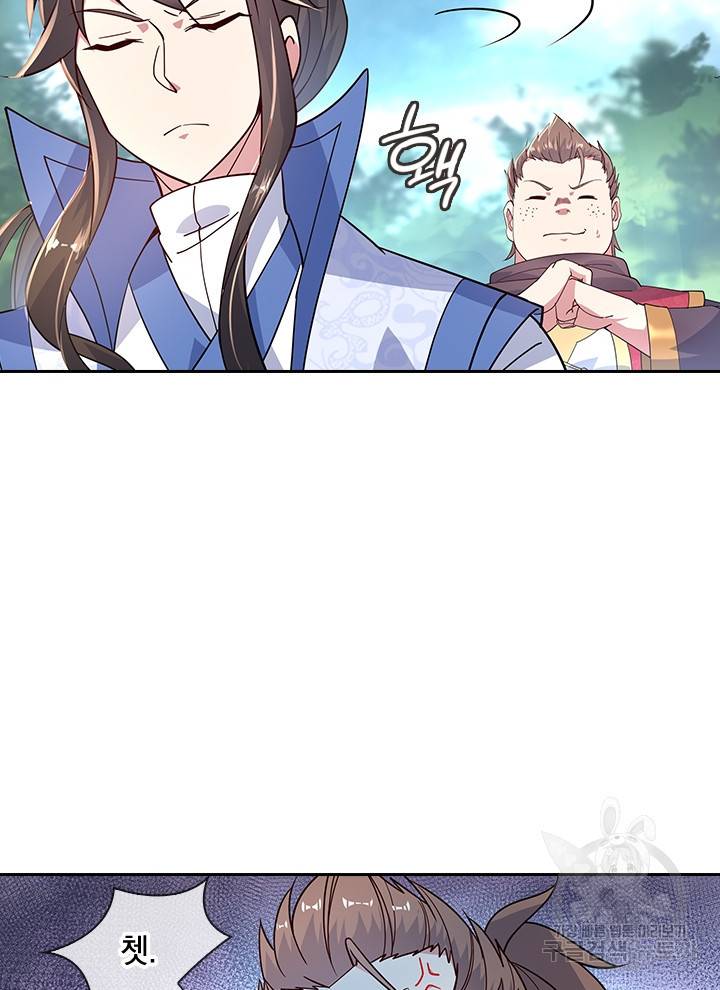절세전혼 59화 30