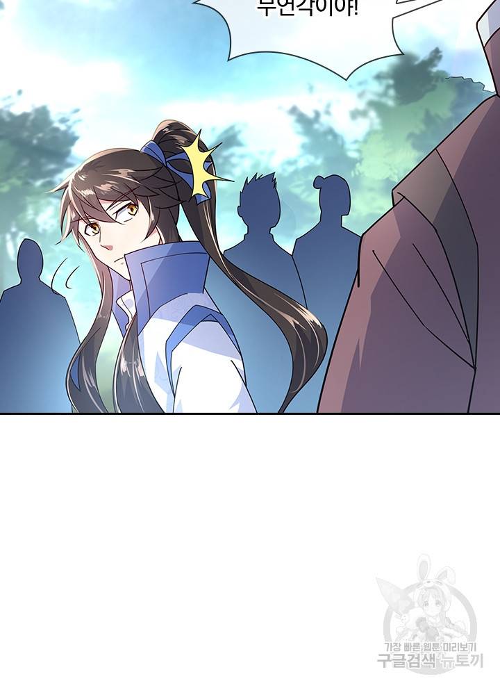 절세전혼 59화 32