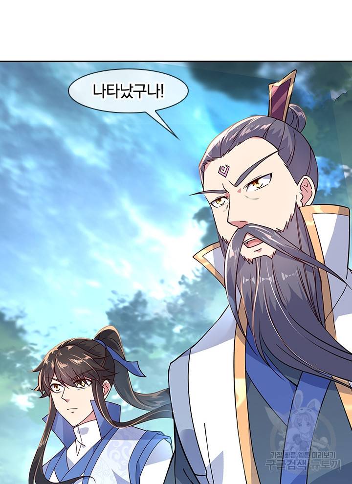 절세전혼 59화 35