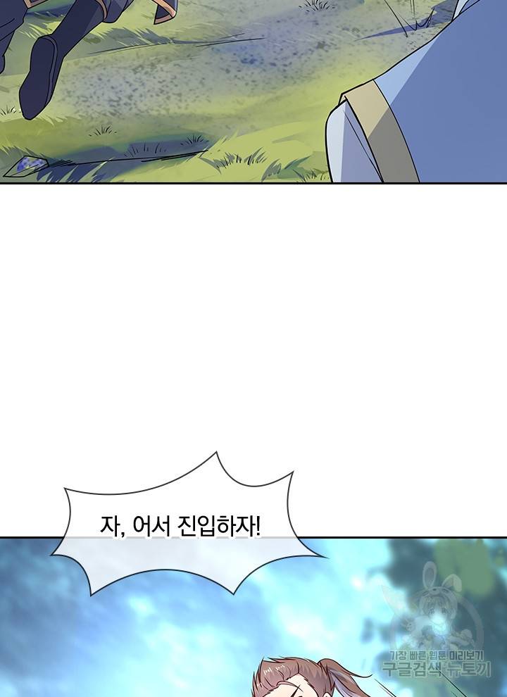 절세전혼 59화 43
