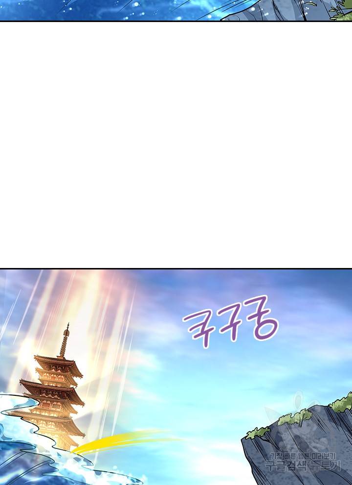 절세전혼 59화 46