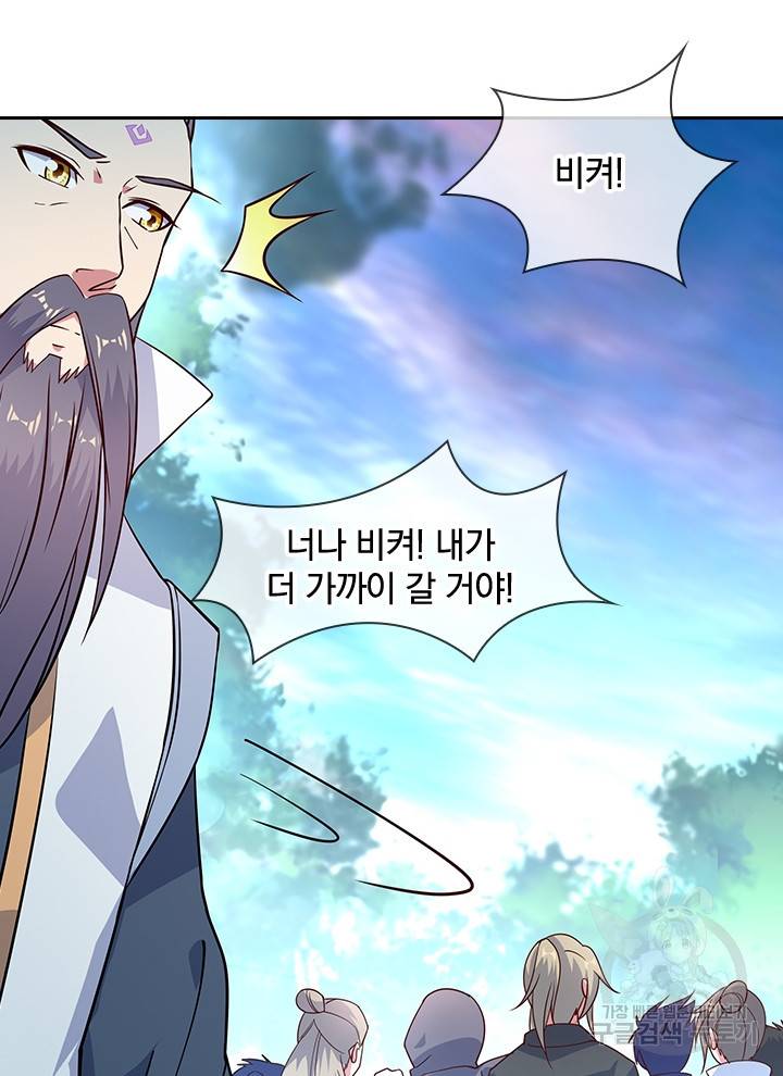 절세전혼 59화 49