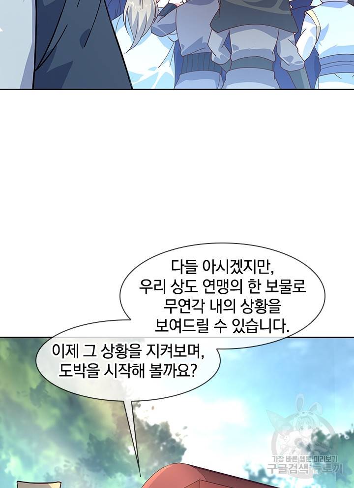 절세전혼 59화 50