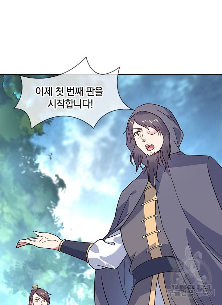 절세전혼 59화 65