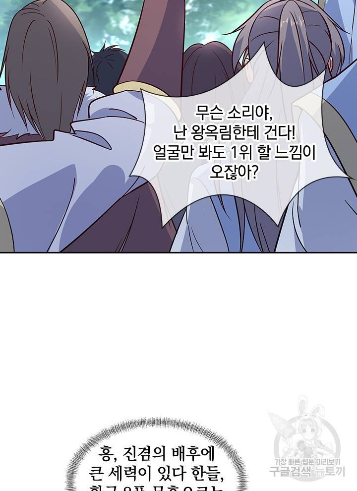 절세전혼 59화 69