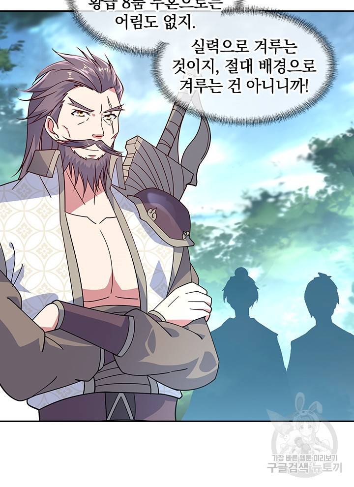 절세전혼 59화 70