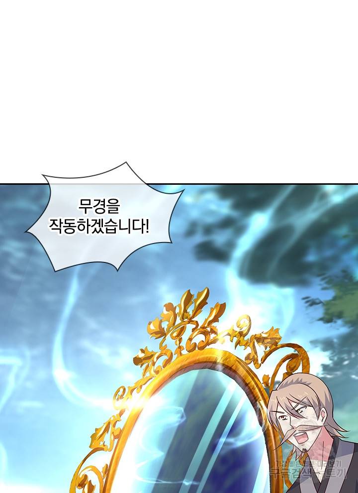 절세전혼 59화 71