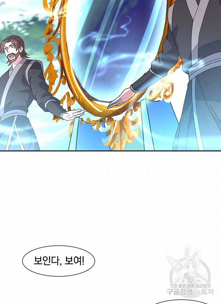 절세전혼 59화 72