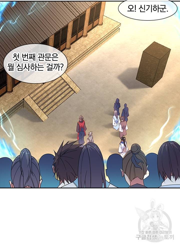 절세전혼 59화 73