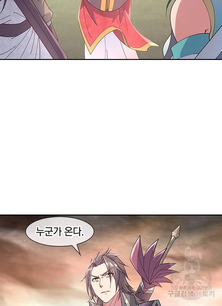 절세전혼 59화 75